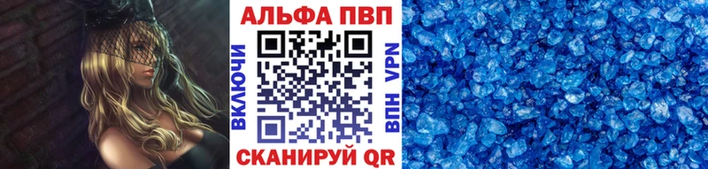 Альфа ПВП крисы CK гидра зеркало Сальск