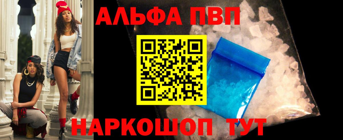 Альфа ПВП Соль  APVP СК  Alfa_PVP  Вход с VPN  купить   Сальск  Alfa_PVP СК КРИС 