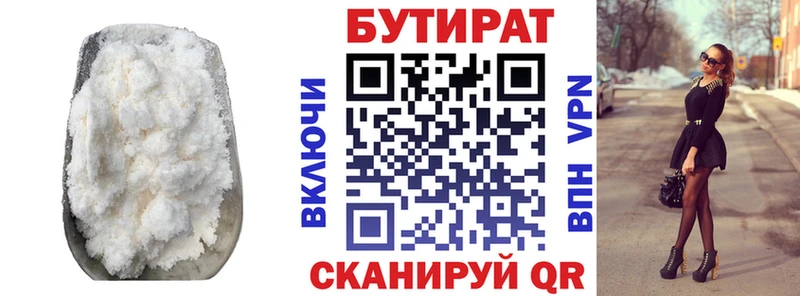 Бутират оксибутират  Сальск 