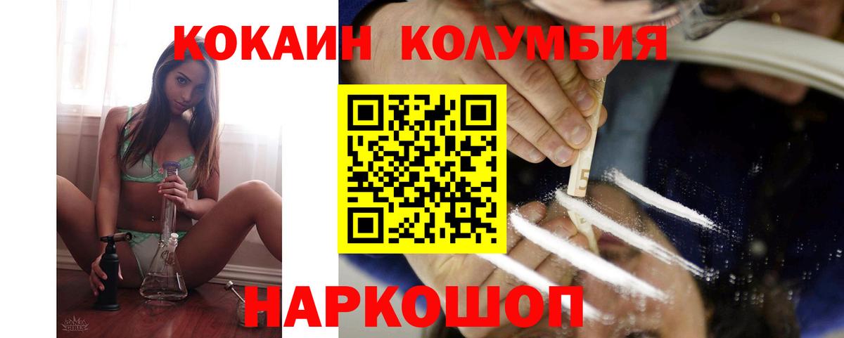 Сальск  COCAIN  Кокаин 98%  Вход с VPN  COCAIN Боливия 