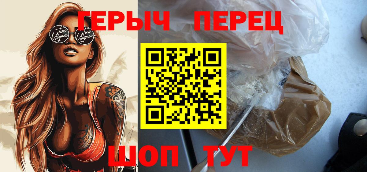 Героин Афган Сальск