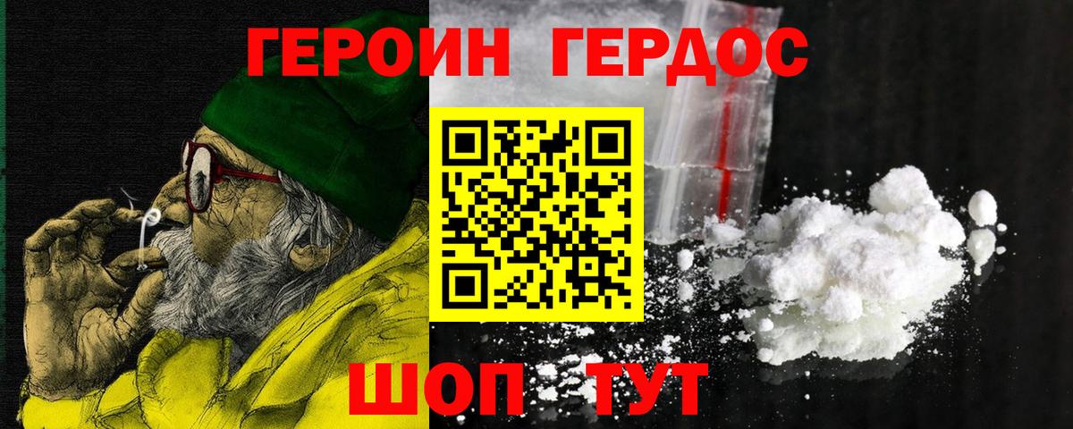 Героин афганец  Вход с VPN  Сальск 