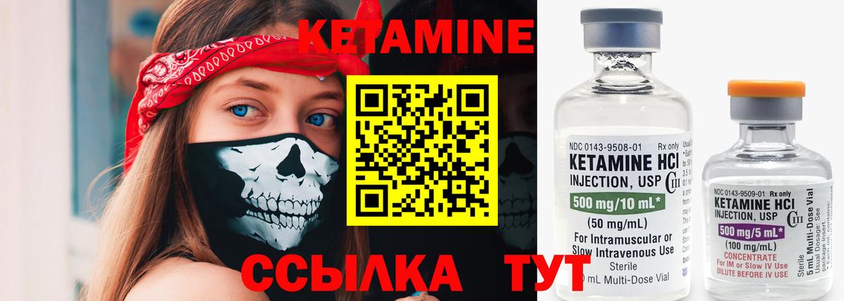 КЕТАМИН VHQ Сальск