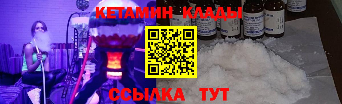 Кетамин VHQ  Вход с VPN  Сальск 