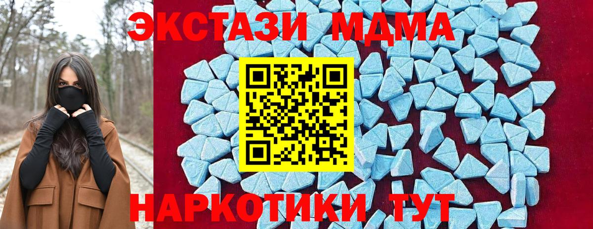 МДМА VHQ  Вход с VPN  Сальск  MDMA  MDMA VHQ 