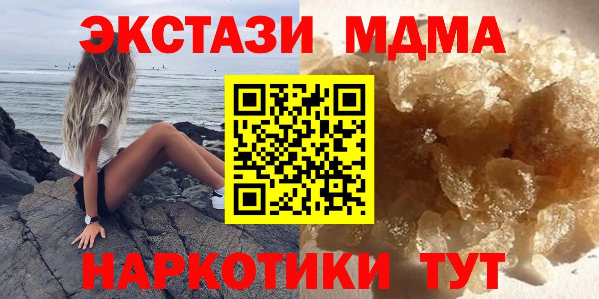МДМА молли Сальск