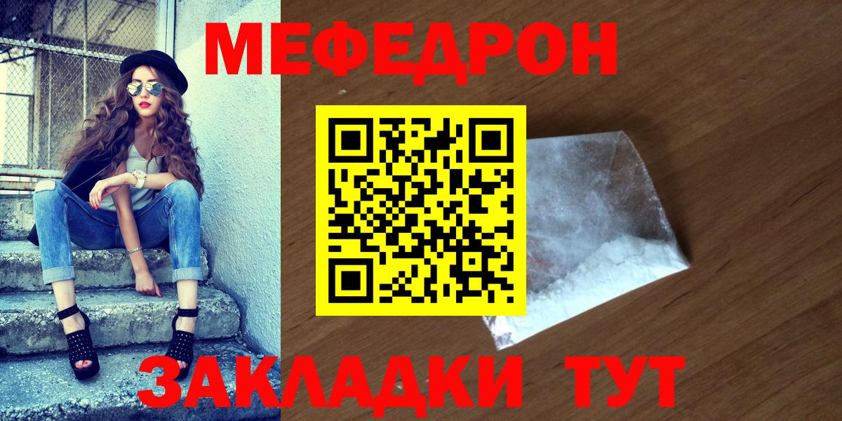 Меф мяу мяу  Сальск