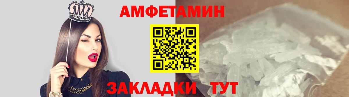 МЕТАМФЕТАМИН пудра Сальск