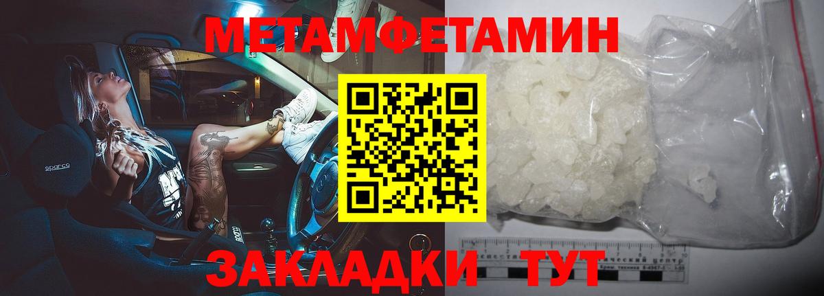 МЕТАМФЕТАМИН витя  Вход с VPN  Первитин  Сальск  МЕТАМФЕТАМИН витя 