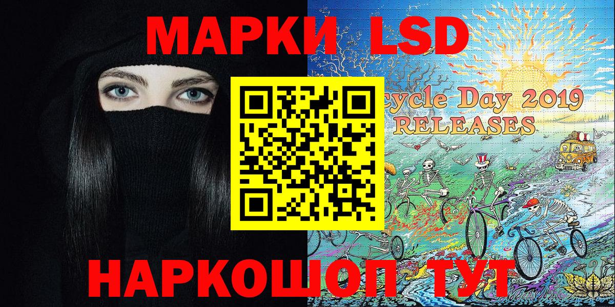 Наркотические марки 1,8мг Сальск